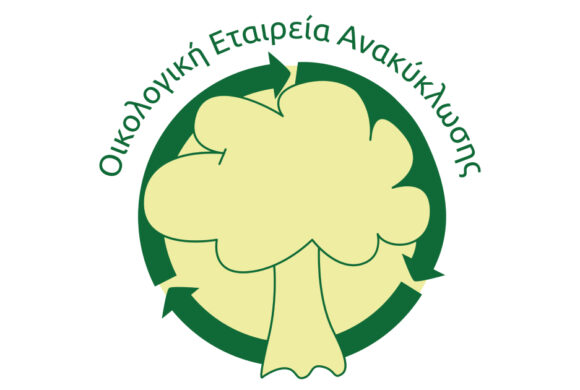 Προτάσεις για τη Διαχείριση Απορριμμάτων για υποψήφιους Δημάρχους & Περιφερειάρχες και τους συνδυασμούς τους εν όψει Δημοτικών & Περιφερειακών Εκλογών 2023