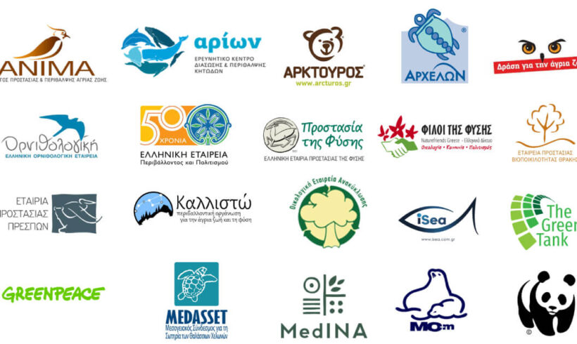 Διεθνής κινητοποίηση για κοινή δήλωση εναντίον της προσπάθειας μείωσης προστασίας του λύκου στην Ευρώπη Διεθνής κινητοποίηση για κοινή δήλωση εναντίον της προσπάθειας μείωσης προστασίας του λύκου στην Ευρώπη