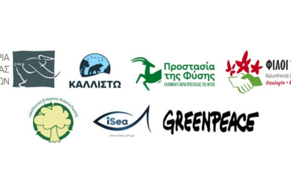 Κοινό Δελτίο Τύπου 7 ΠΜΚΟ για τις ΣΜΠΕ – Καύση, 15 Σεπτεμβρίου 2025